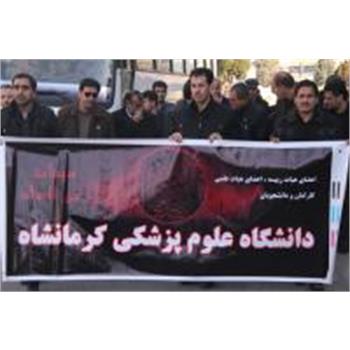 حضور دانشگاهیان دانشگاه علوم پزشکی در مراسم اربعین حسینی