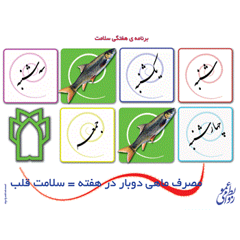 تبلیغات سلامت در خیابان های شهر خودنمایی می کند.