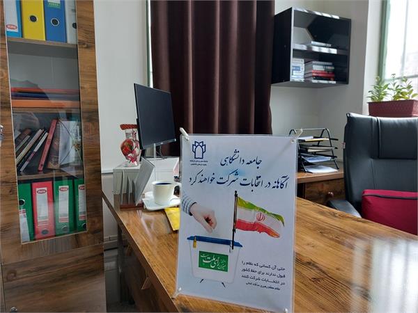 انتخابات 1402