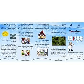 مسابقات دانش آموزی کنترل بیماری سل در استان برگزار شد