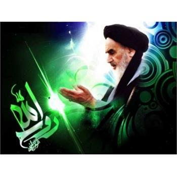 امام خمینی (ره) ابرمرد تاریخ ، بیدارگر جهان و مظهر وحدت و یگانگی تمام مسلمانان جهان است