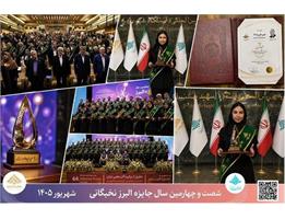 افتخارآفرینی دانشجوی پسا دکترای دانشگاه علوم پزشکی کرمانشاه در جایزه البرز "نوبل ایرانی"