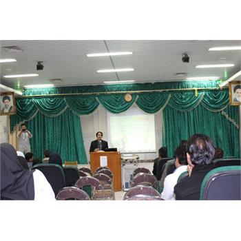 کارگاه اخلاق حرفه ای در بیمارستان امام خمینی ( ره )برگزار گردید