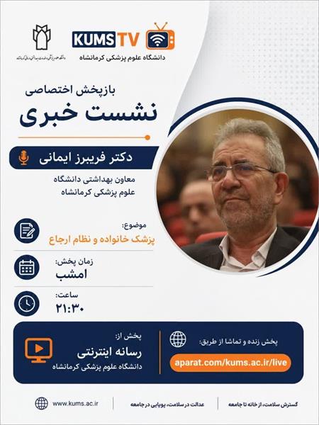 پزشک خانواده