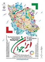 دومین جشنواره عکس ( روابط عمومی )