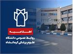 قابل توجه داوطلبان آزمون اسـتخدام پیمانی شهریور 1404 / اطلاعیه شماره16