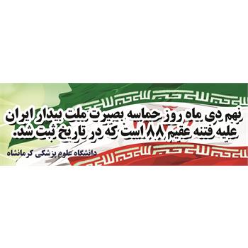 اسامی برندگان مسابقه الکترونیکی حماسه مردمی نهم دی  اعلام شد