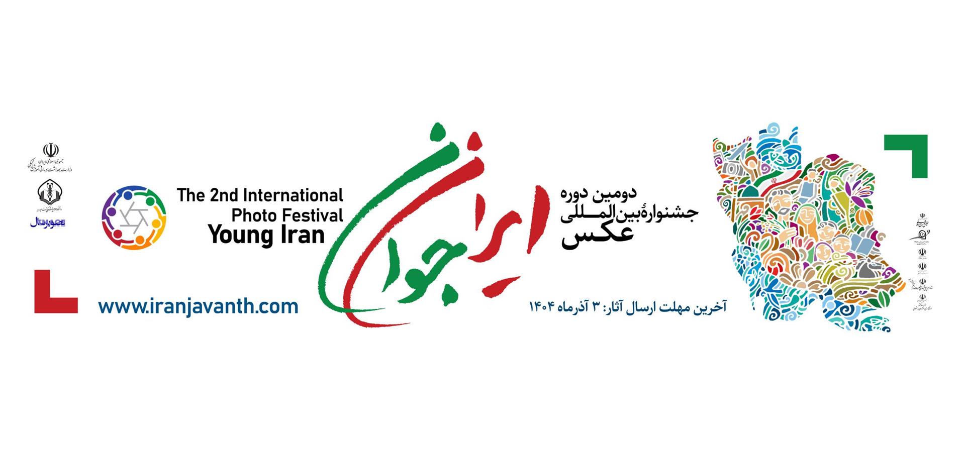 سرصفحه سایت جوانی جمعیت