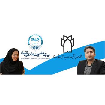 پردیس فناوری سلامت در استان کرمانشاه راه اندازی می شود.