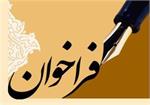 فراخوان ارسال طرح‌های تحقیقاتی در حوزه «پیشگیری و مدیریت تصادفات و تروما»