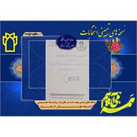 🗳نسخه های تبیینی انتخابات