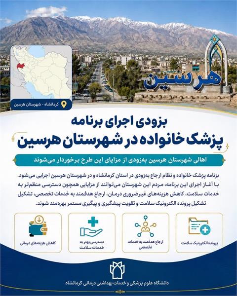 پزشک خانواده