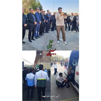 حضور تیم های سازمان بسیج جامعه پزشکی استان کرمانشاه در مراسم تشییع رهبر شهید انقلاب اسلامی