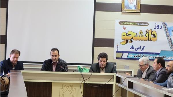 روز دانشجو 19-9-1402