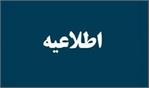 اطلاعیه دانشگاه علوم پزشکی کرمانشاه درباره شایعات منتشرشده پیرامون دستگاه‌های پرتودرمانی