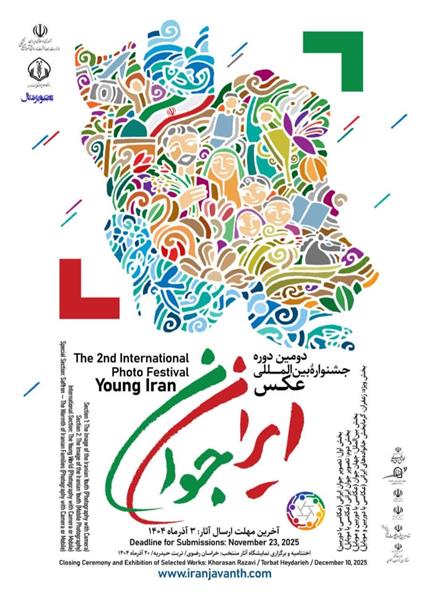 جوانی جمعیت  پوستر