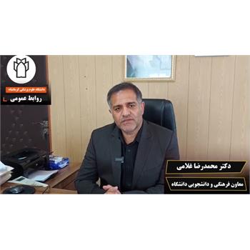 هیات علمی ,پیام, تسلیت