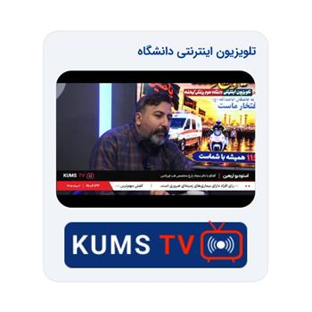 استودیو اربعین دانشگاه علوم پزشکی کرمانشاه رسماً آغاز به کار کرد! 🎬