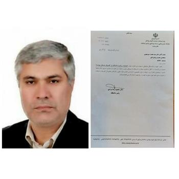 دکتر سید محمود میرمعینی به عنوان "نماینده ریاست دانشگاه در کلینیک مستقل مهدیه" منصوب شد