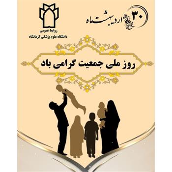 جوانی جمعیت