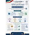 سلامت اداری, مسیر شفافیت، پاسخگویی و اعتماد