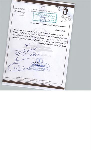 نامه 76 45