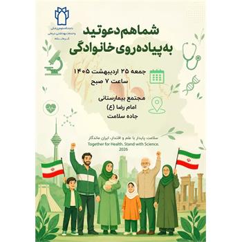 شما هم دعوتید!
