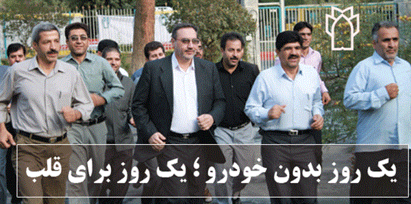 روز قلب
