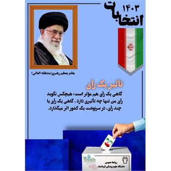 انتخابات ,رای