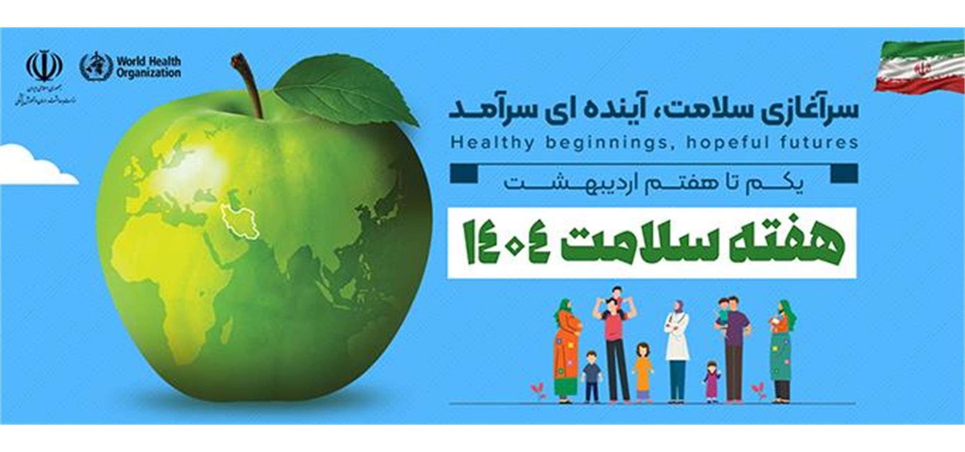 سرصفحه