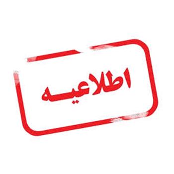 راه اندازی وب سایت مرکز فیزیک بهداشت کل دانشگاه