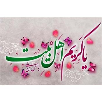 میلاد امام حسن مجتبی(ع) مبارک باد