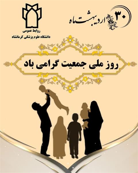 جوانی جمعیت