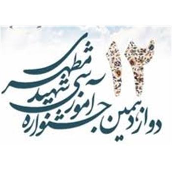 دانشگاه علوم‌پزشکی کرمانشاه موفق به کسب عنوان نخست فرآیندهای برتر کشوری شد