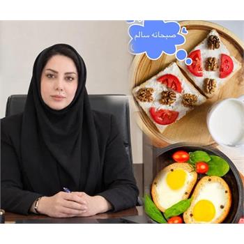 درباره ی صبحانه خوب وسالم برای کودکان مدرسه ای