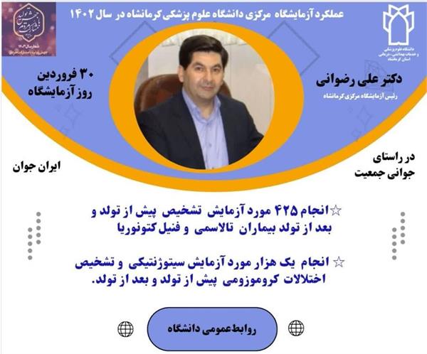 عملکزد آزمایشگاه مرکزی