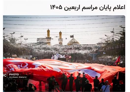 پیام قدردانی رئیس دانشگاه علوم پزشکی کرمانشاه به مناسبت پایان عملیات سلامت اربعین ۱۴۰۵
