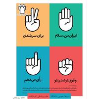 🇮🇷 ایران من سلام