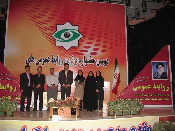 روابط عمومی