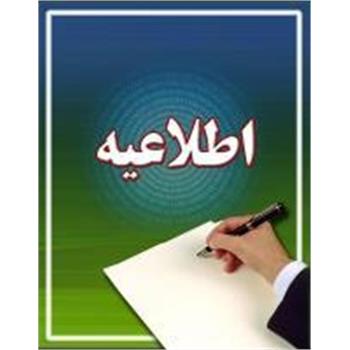 اطلاعیه مهم برگزاری آزمون دستیاری تخصصی دندانپزشکی مورخ ۱۴۰۵/۰۶/۱۹