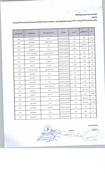 نامه 76 82