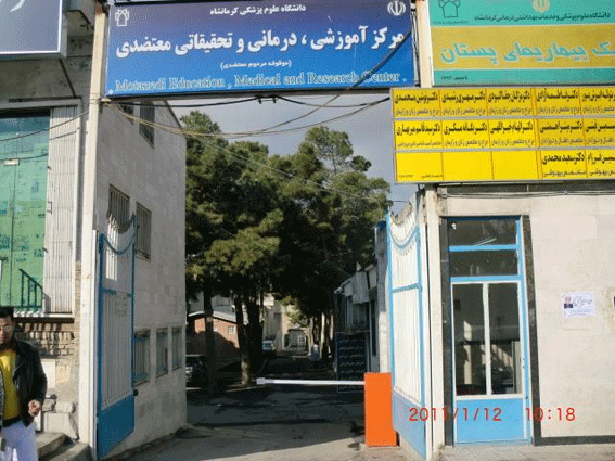 بیمارستان معتضدی