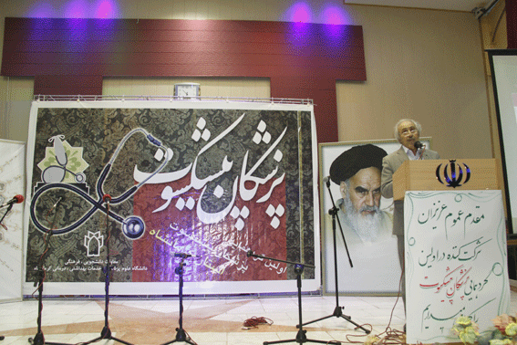 گردهمایی پزشکان پیشکسوت