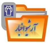 آرشیواخبار