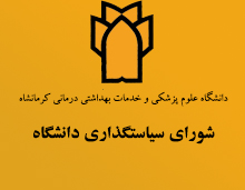 شورا