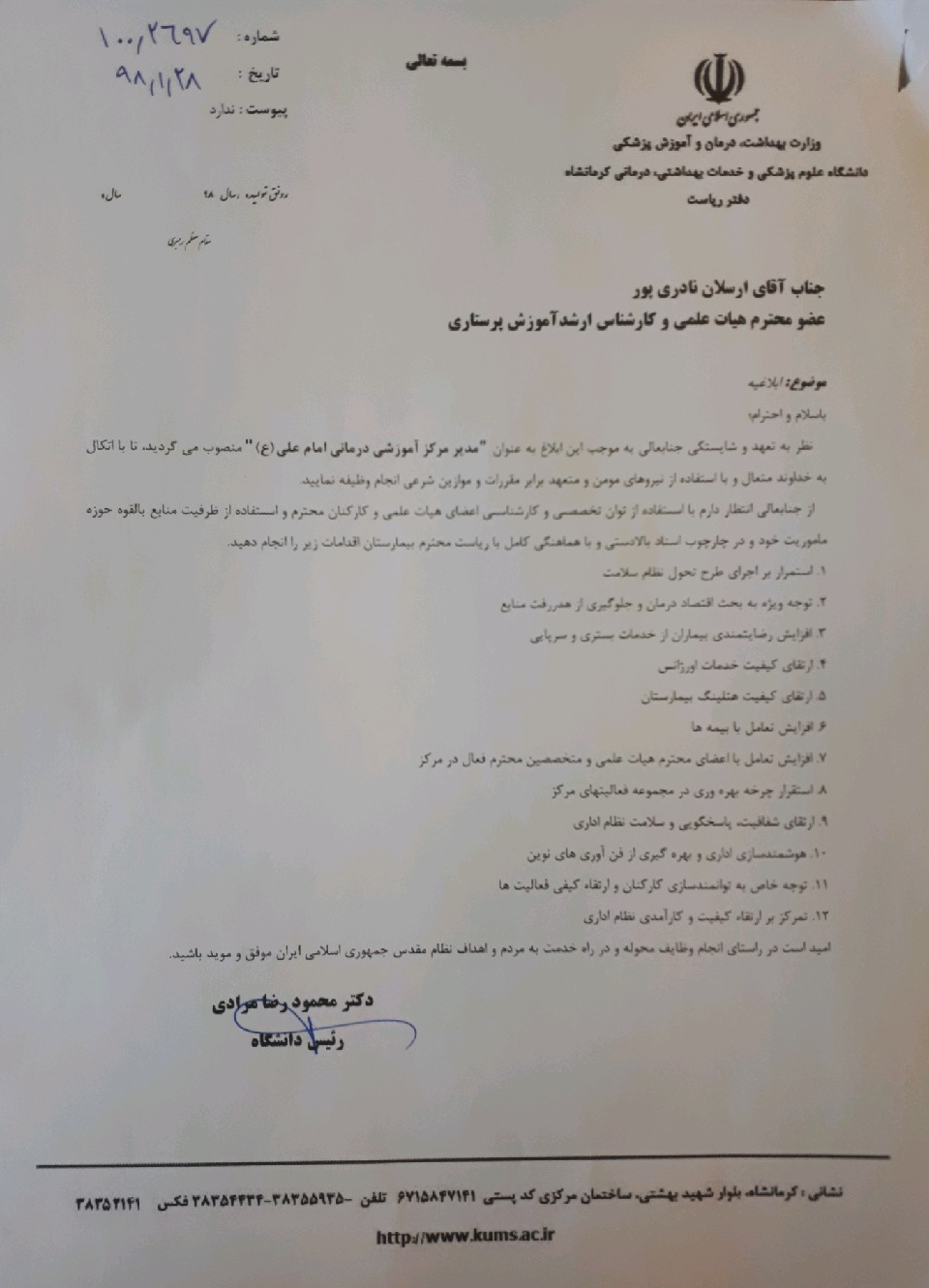نادر1
