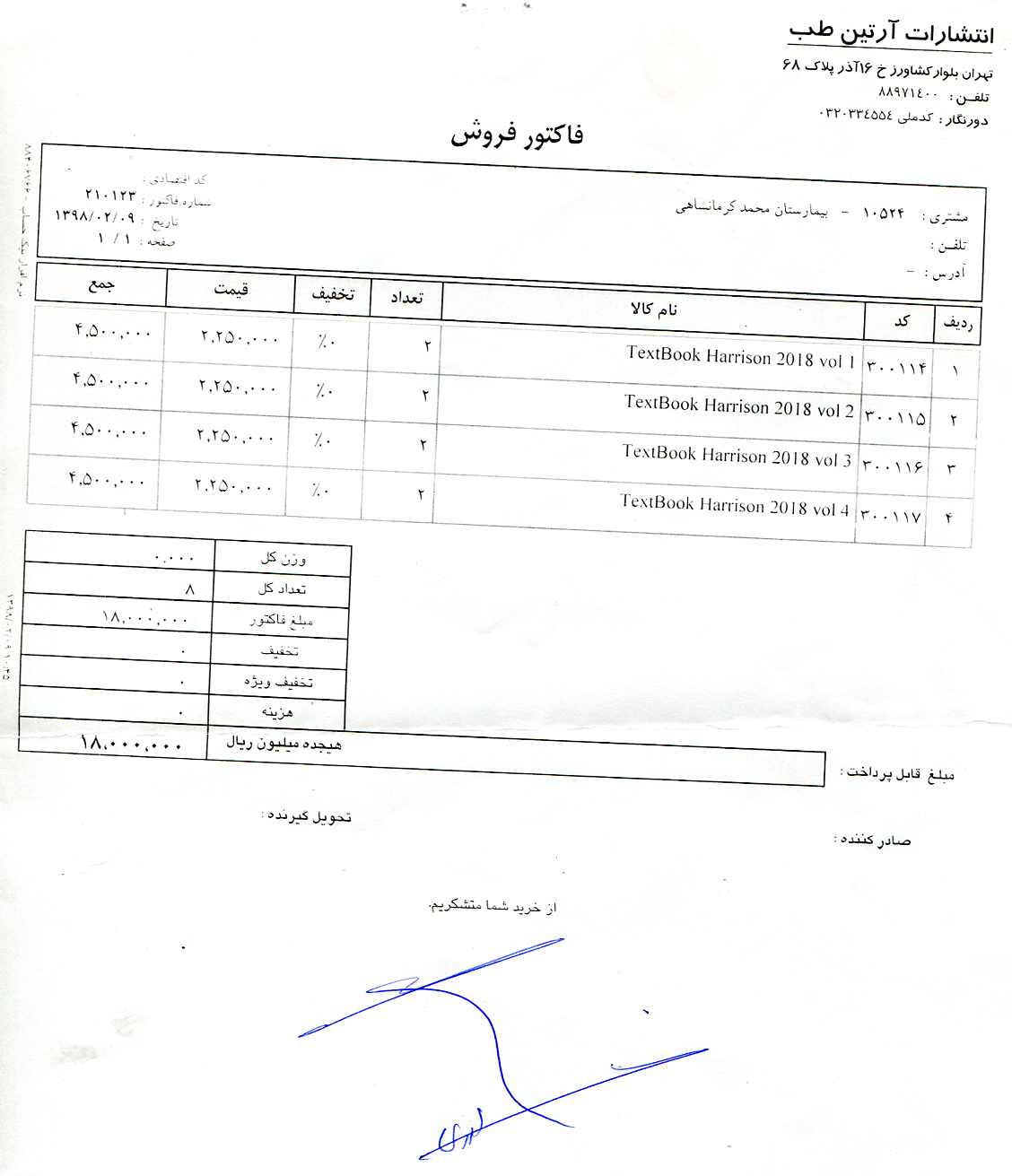 تازه های کتاب