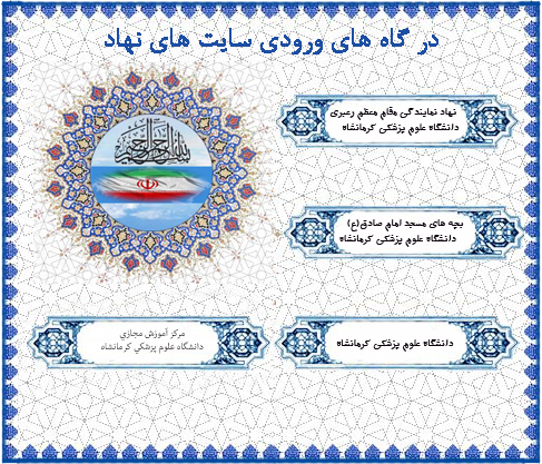 درگاه ورودی سایت های نهاد