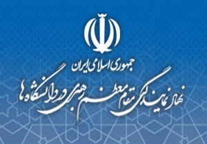 نهادنمایندگی مقام معظم رهبری در دانشگاه‌ها