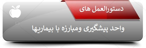 دستورالعمل ها 2